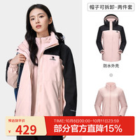 骆驼 暴雨级!三合一 （特氟龙科技）户外三防冲锋衣