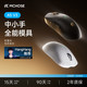 迈从 A5V3Ultra+蓝牙无线鼠标电竞游戏办公推荐