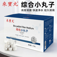 台湾來宝丸小丸子高效原矿过滤材料鱼缸纳米金龙龙鱼来宝丸