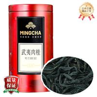 杨昌号 武夷山正岩肉桂 乌龙茶 150g 单罐装