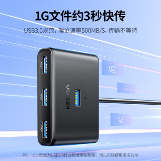 绿联 高速4口 USB3.0 分线器扩展坞