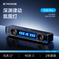 迈从 K20Pro电竞音箱蓝牙音响7.1音效电竞游戏低音炮RGB灯效电脑