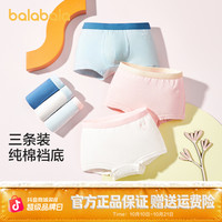 巴拉巴拉 儿童内裤男女童平角三角透气青少年春