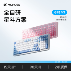 迈从 G98V3/V2三模无线客制化机械键盘蓝牙游戏办公电竞推荐