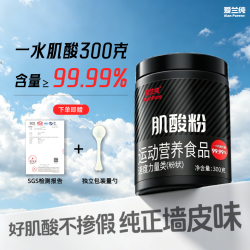 爱兰纯肌酸粉300g健身补剂速度力量耐力爆发力运动男女适用肌酸