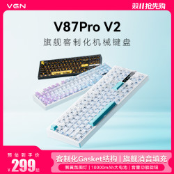 VGN V87V2客制化机械键盘侧刻无线蓝牙三模电竞游戏专用办公