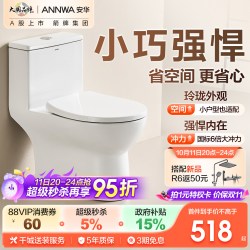 安华 NL131 防臭静音马桶