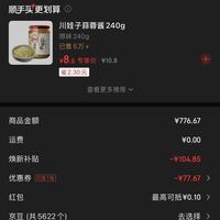 订单截图缩略图