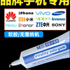 蚂蚁昕 手机维修中框胶屏幕边框密封后盖强力粘合胶水专用工具
