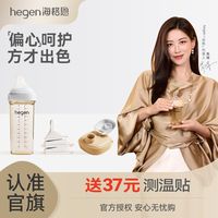 百亿补贴：hegen 新加坡Hegen海格恩新生儿ppsu奶瓶330ml宽口径硅胶奶嘴耐摔防胀气