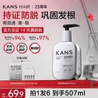 韩束 防脱固发修护洗发水焕活肽清洁防断固发去油