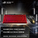ROG 魔导士Ace75HEV2X熔岩红+龙鳞2Extreme 20周年版