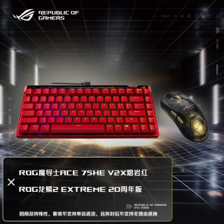 ROG 魔导士Ace75HEV2X熔岩红+龙鳞2Extreme 20周年版