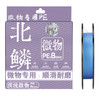 北鳞 银标微物pe线0.6号不涨号路亚pe线专用纺车轮水滴轮