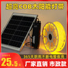拉伯塔 太阳能灯带户外超亮防水庭院阳台氛围室外彩超亮led线条灯 网红款