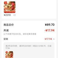 订单截图缩略图