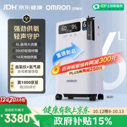 欧姆龙 制氧机家用老人医用级 吸氧机5L升级氧气机6L中重度缺氧 Y-6103W