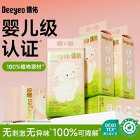 百亿补贴：德佑 洗脸巾悬挂式加量200抽/包 3包装