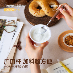 Oarmilk 牛奶 0蔗糖低糖 酸奶 无蔗糖80g*12杯+低糖80g*12