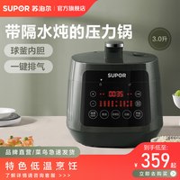 88VIP：苏泊尔 SY-30FC8058Q 电压力锅 3L 黑色