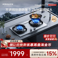 老板 JZT-57G7A 嵌入式燃气灶 天然气