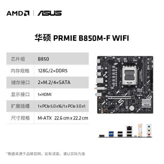 移动端：AMD 技嘉/微星/华硕B650M/X670电脑DIY台式机WIFI6主板AMD CPU AM5