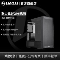 移动端：联力 鬼斧L216 台式ATX机箱