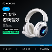 移动端：迈从 7.1环绕音效 电竞耳机 冰感蛋白皮耳罩