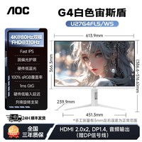 移动端：AOC U27G3X 27英寸IPS显示器（3840x2160、160Hz、HDR400）