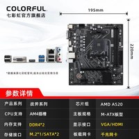 移动端：七彩虹 BATTLE-AX B850M-PLUS S WIFI7 V14 AMD AM5主板