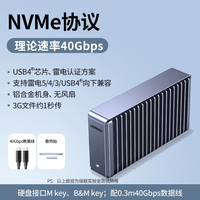 移动端：绿联 m2固态硬盘盒适用雷电4/5/USB4macmini扩容8TB移动外接盒m.2