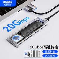 移动端：奥睿科 M.2移动高速硬盘盒子兼容雷电4/3固态SSD硬盘盒USB4读取器