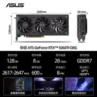 移动端：华硕 RTX5060TI-O8G 雪豹 8GB 显卡