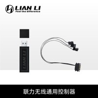 移动端：联力 TL FLEX 120 Wireless LCD 无线积木风扇