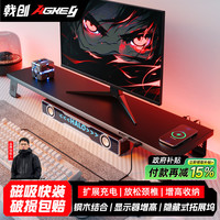 戟创 AGKey-D2智能显示器增高架扩展坞钢木台式电脑桌面多功能USB 顶配黑6口扩展 75*24.3*10.2