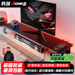 戟创 AGKey-D2智能显示器增高架扩展坞钢木台式电脑桌面多功能USB 顶配黑6口扩展 75*24.3*10.2