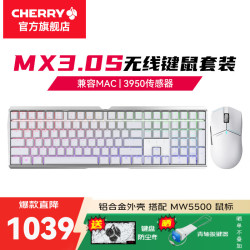 樱桃 MX3.0S 无线三模机械键盘键鼠套装 108键 RGB蓝牙电竞游戏办公全尺寸 MX3.0S 青轴 三模白键鼠套装