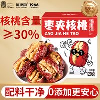 福東海 福东海零添加枣夹核桃仁一袋120g