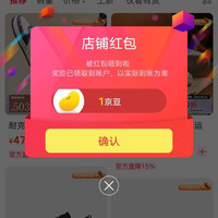 滔搏企业运动户外专营店关注店铺领1京豆