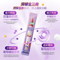 21金维他 钙铁锌镁液体钙 儿童青少年补钙 2条