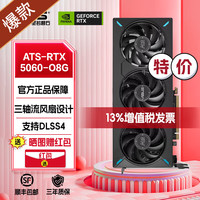 华硕 GeForce 电脑主机电竞游戏独立显卡 华硕 ATS-RTX5060-O8G巨齿鲨