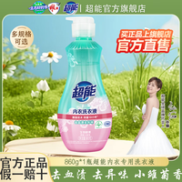 超能 内衣洗衣液 860g*1瓶