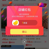 物生物（RELEA）母婴京东自营旗舰店关注有礼领1京豆
