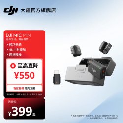 大疆 Mic Mini 迷你无线降噪领夹式麦克风黑/白