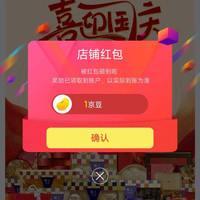 京东 香港国际馆关注有礼1京豆