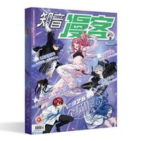 知音漫客第704期 MK19周年纪念刊 200页大容量全彩印制盒装
