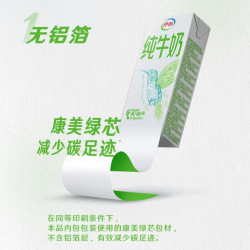 伊利 3.2g乳蛋白 纯牛奶 200ml*24盒*2箱