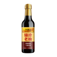 移动专享、移动端：李锦记 锦珍生抽老抽500ml/家用装炒菜炒饭红烧红亮上色凉拌调味料