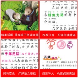 柳林风声彩图注音版世界经典文学正版阅读丛书孩子课外阅读书籍