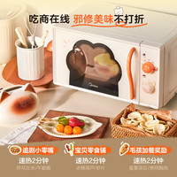 美的 微波炉小滋味系列萌宠设计 20L大容量家用 变频平板式一级能效2026新款